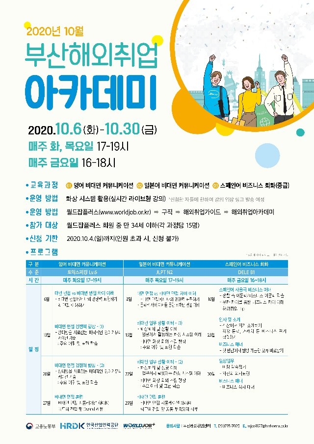 10월 아카데미 포스터.jpg