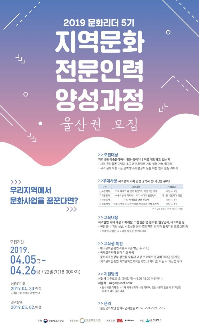 2019 문화리더 5기.jpg