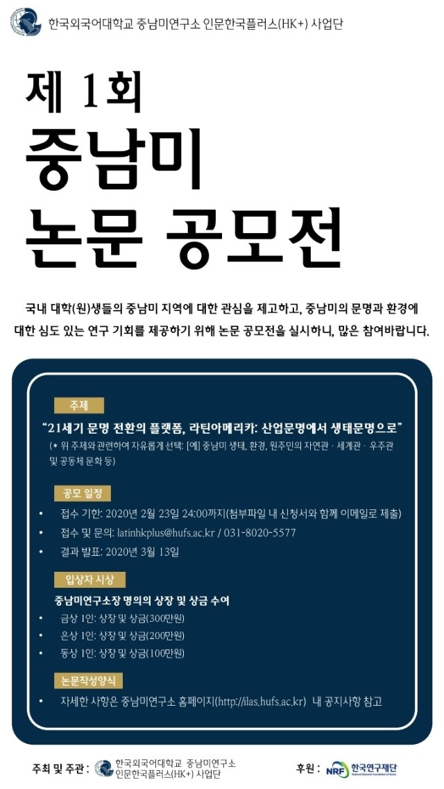 논문공모전포스터.pdf_page_1.jpg