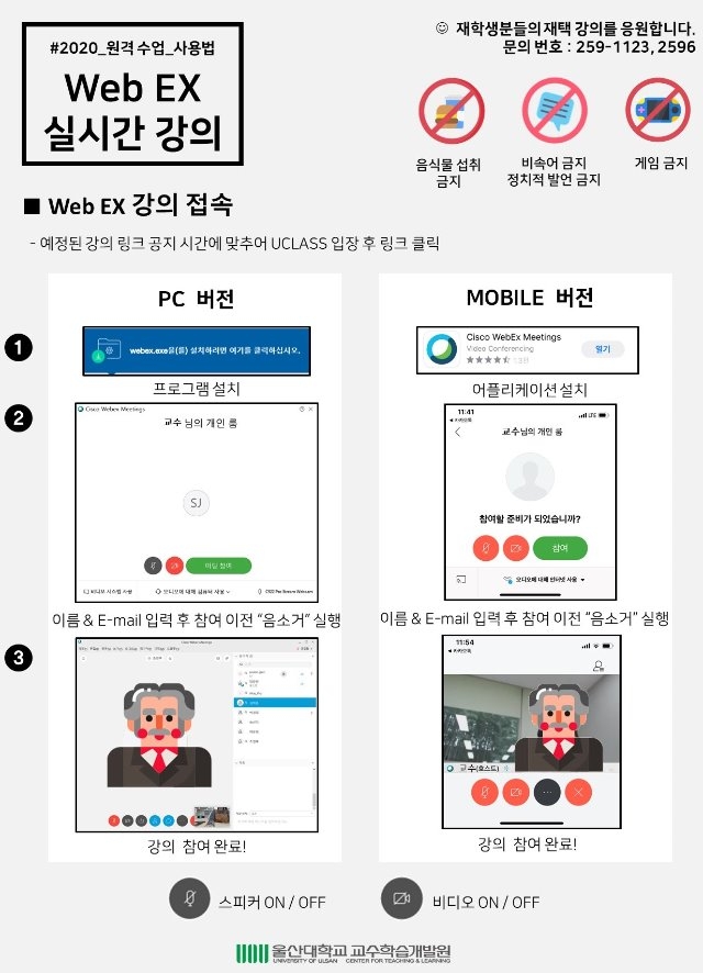 webex.jpg