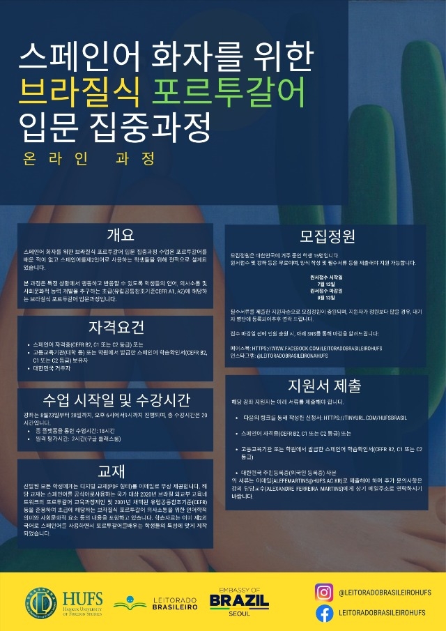 홍보프로그램(한국어).jpg