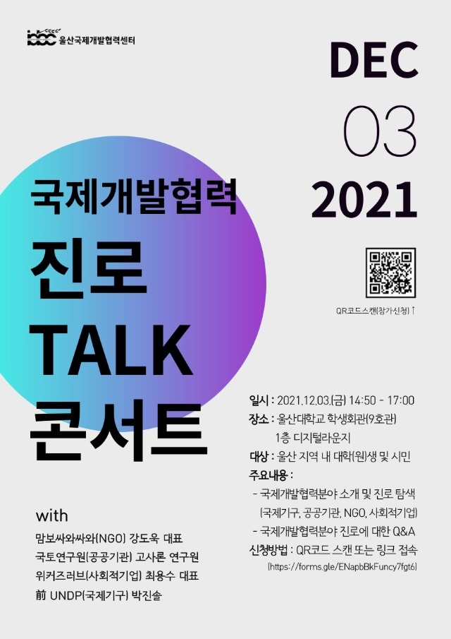 [붙임2]진로특강콘서트 포스터.jpg