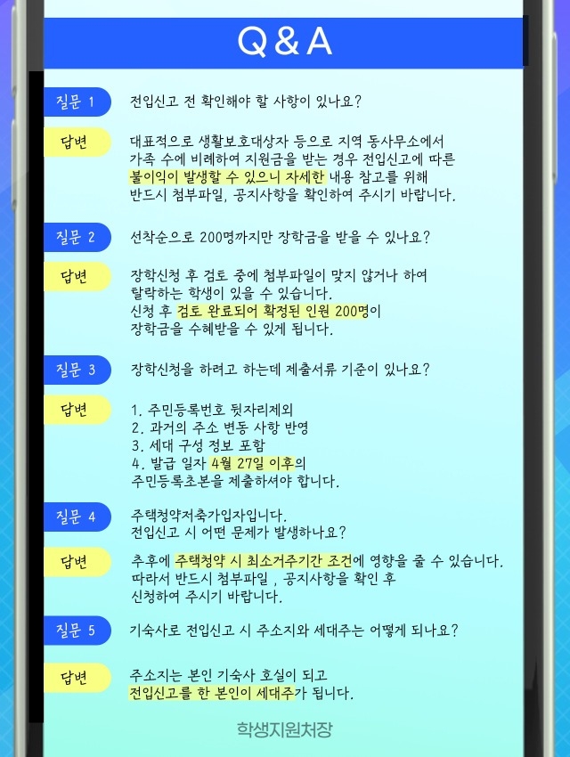 Q&A자료(질문 추가).jpg