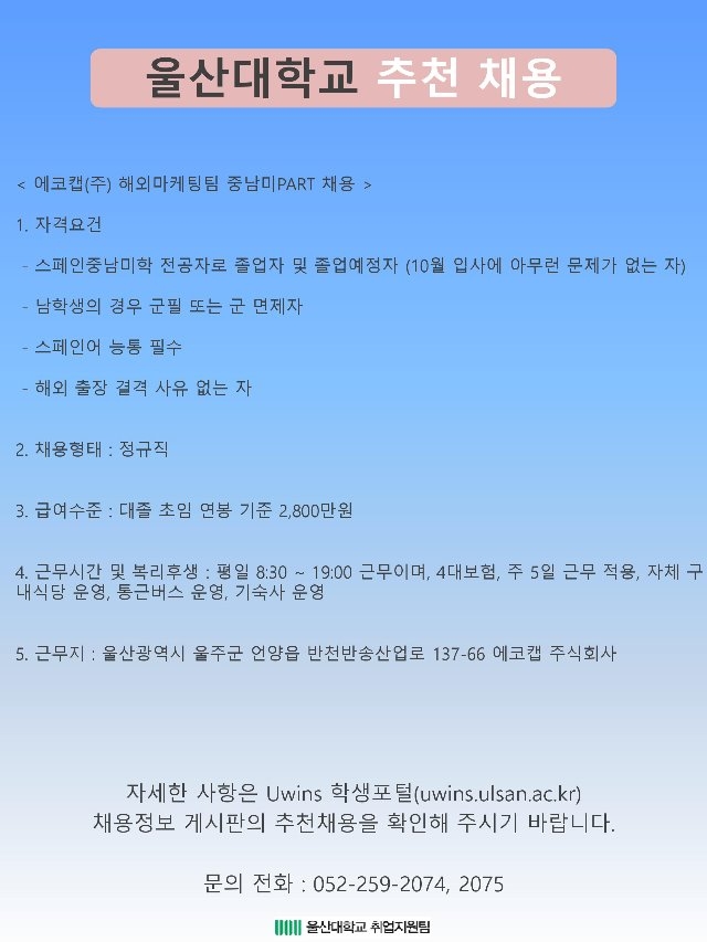 에코캡 채용.jpg