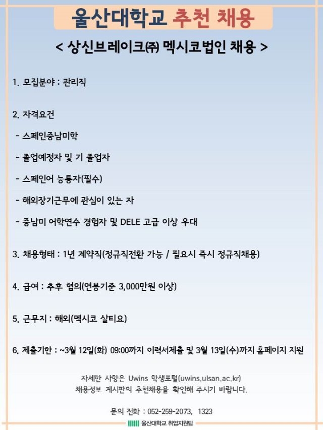 상신브레이크(주).jpg
