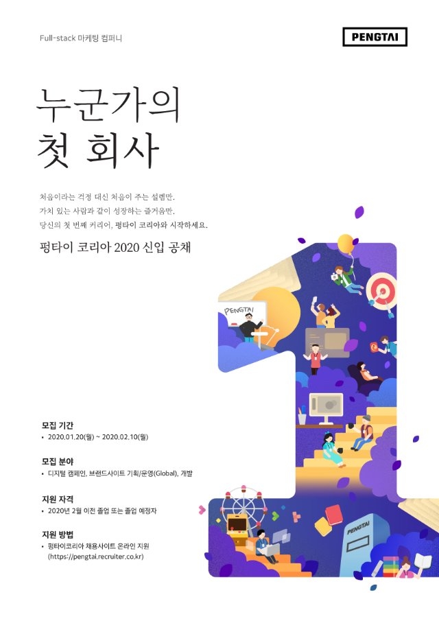 펑타이 코리아.jpg