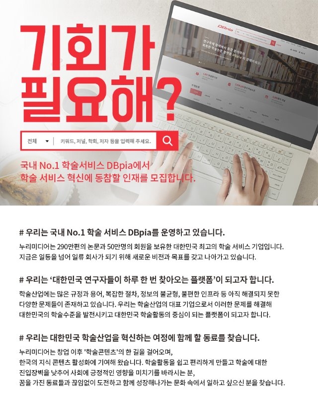 누리미디어_2020년채용.jpg