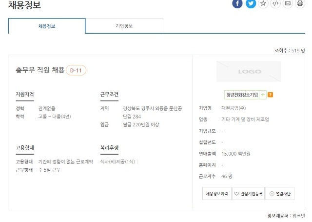 채용 공고.JPG
