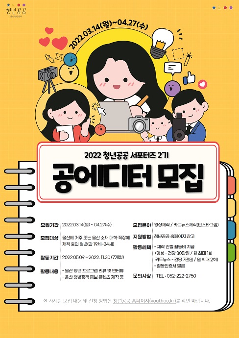 붙임1.공에디터 포스터.jpg